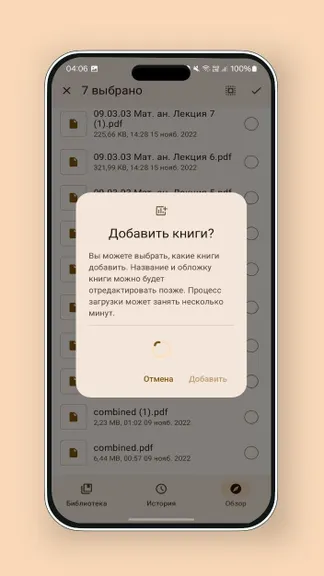 Скриншот 8/9
