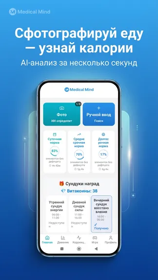 Скриншот 3/8