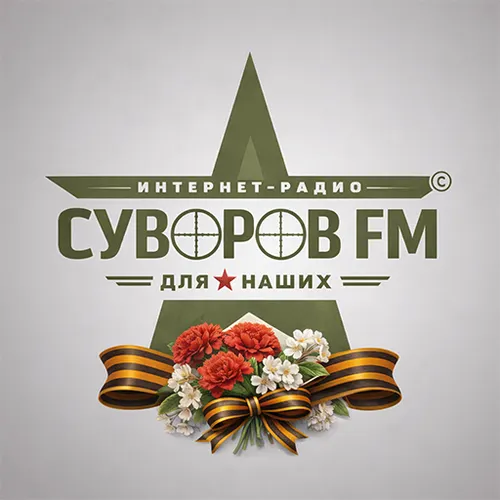 Радио Суворов FM — иконка