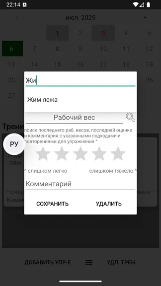 Скриншот 2/4