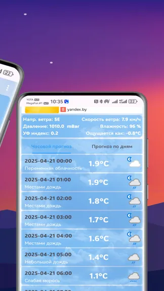 Скриншот 2/5