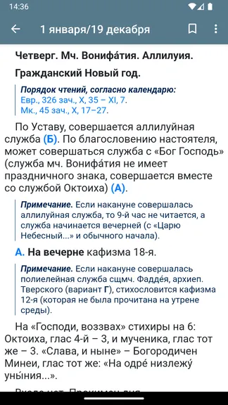 Скриншот 4/4