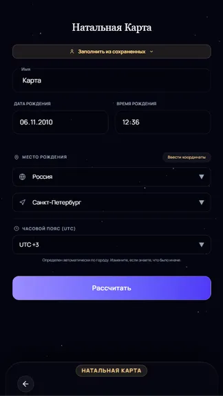 Скриншот 2/6