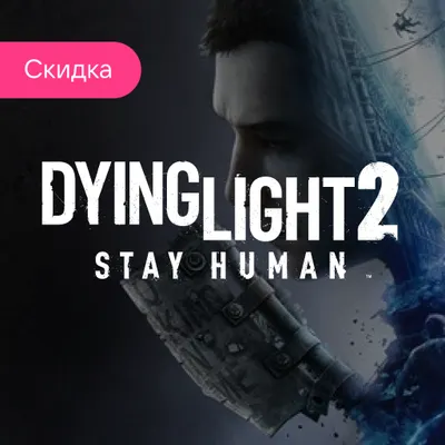Пополнить баланс Dying Light 2 Stay Human PS5
