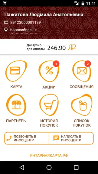 Скриншот 1/5