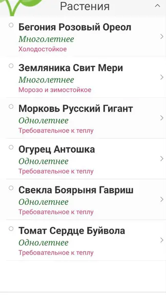 Скриншот 7/8