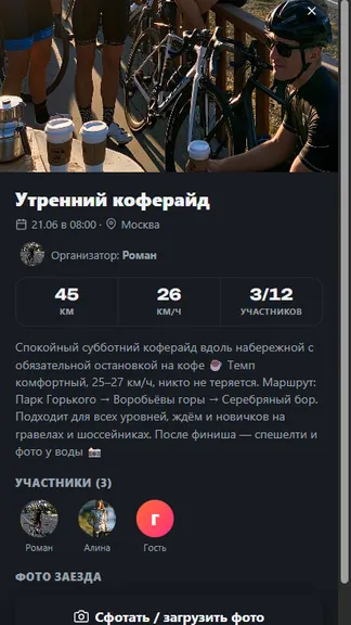 Скриншот 2/7