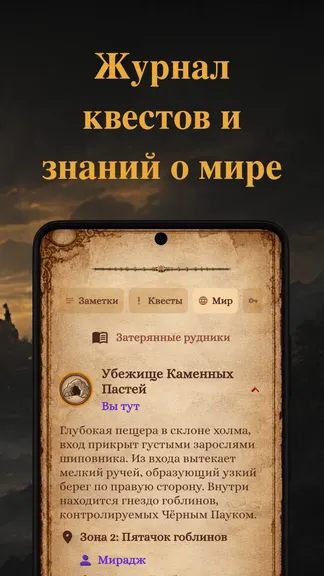 Скриншот 6/7