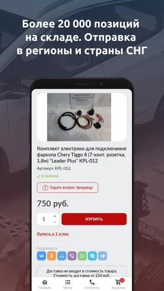 Скриншот 2/3