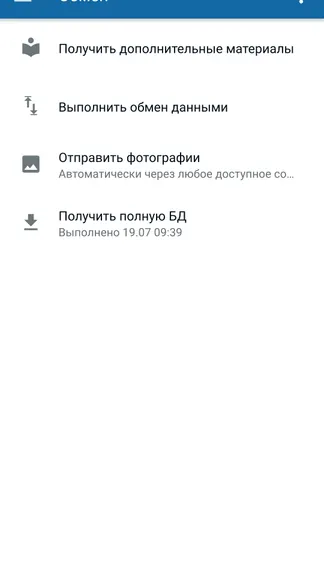 Скриншот 3/5