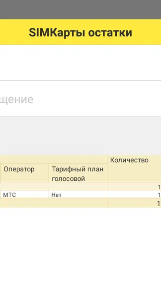 Скриншот 3/4