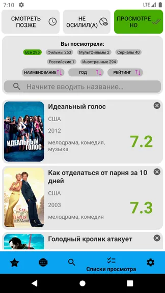 Скриншот 5/8