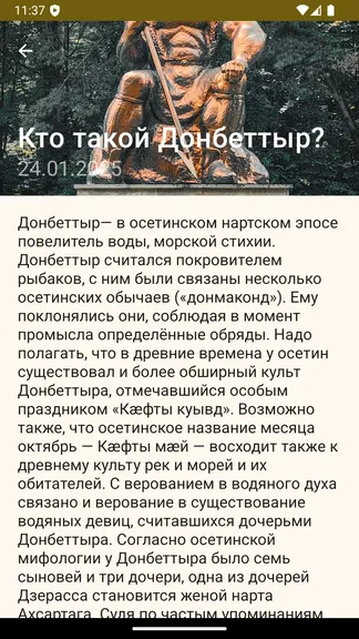 Скриншот 6/6