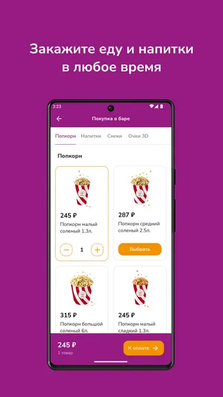 Скриншот 5/6