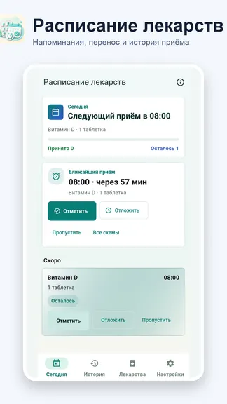 Скриншот 1/4