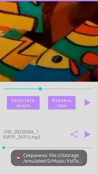 Скриншот 3/3