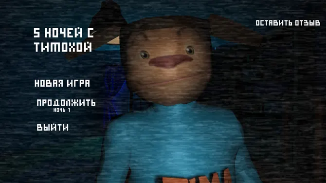 Скриншот 5/5