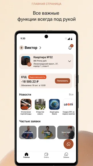 Скриншот 1/5