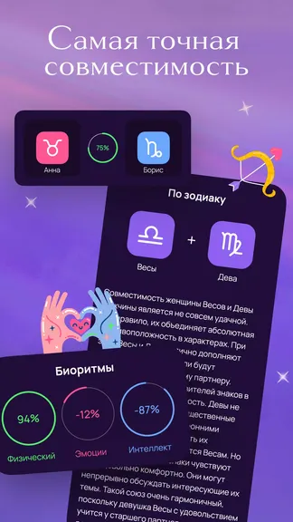 Скриншот 2/4