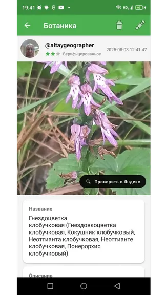 Скриншот 4/5