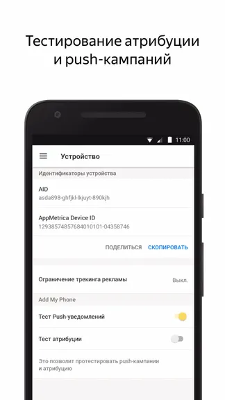Скриншот 2/4