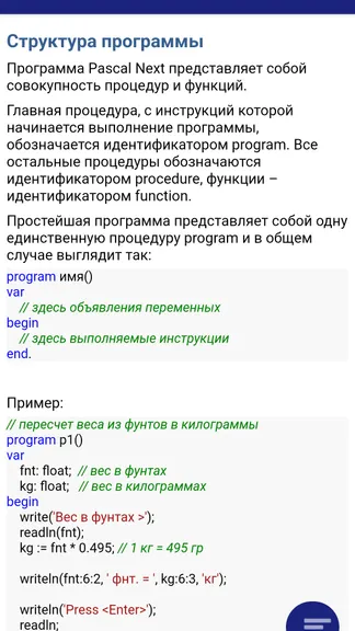 Скриншот 4/8