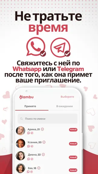 Скриншот 5/6