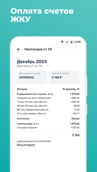 Скриншот 6/6