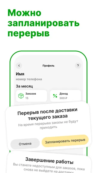 Скриншот 5/5