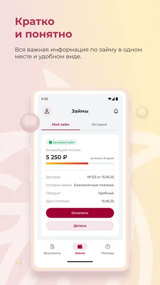 Скриншот 5/8