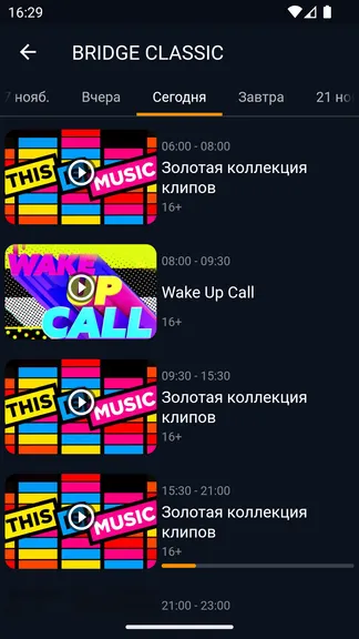 Скриншот 3/6