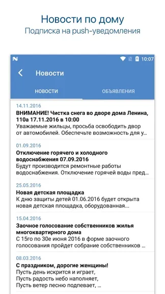 Скриншот 4/5