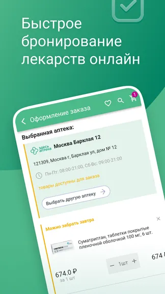 Скриншот 6/6