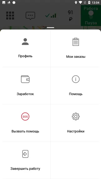 Скриншот 4/4