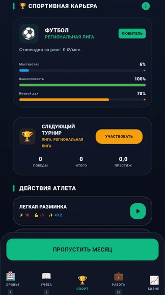 Скриншот 3/10