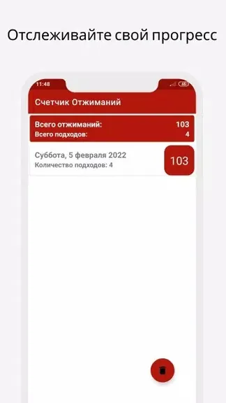 Скриншот 2/4