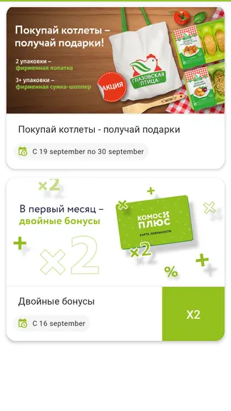 Скриншот 6/8
