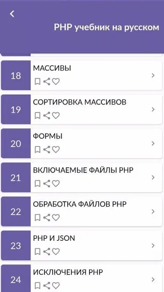 Скриншот 2/3