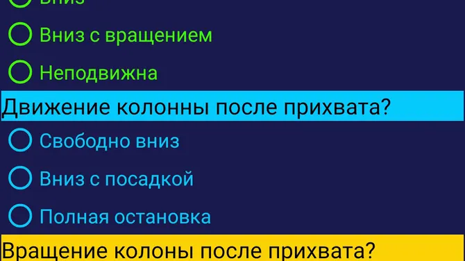 Скриншот 3/8