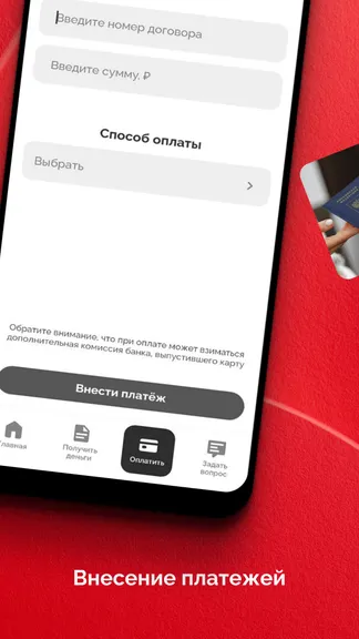 Скриншот 4/5