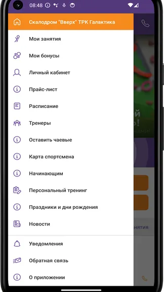 Скриншот 2/4