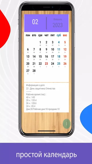 Скриншот 3/3