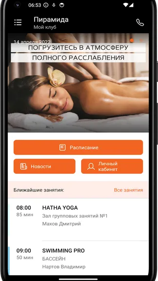 Скриншот 3/4
