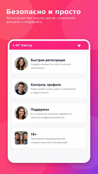 Скриншот 5/5
