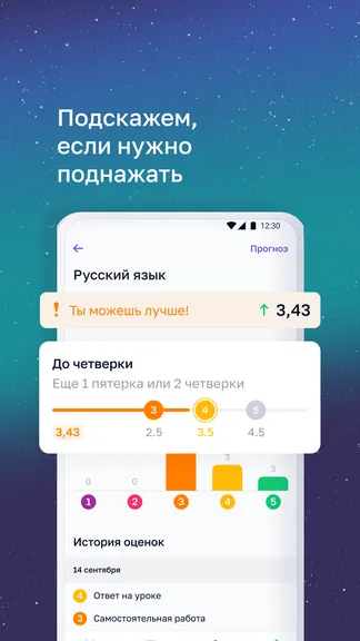 Скриншот 9/10