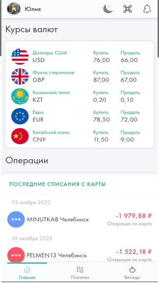 Скриншот 2/4