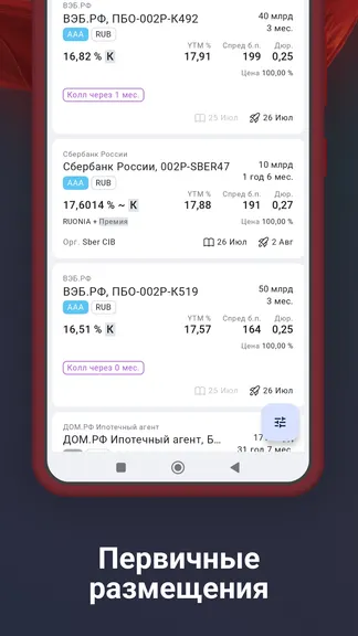 Скриншот 8/9