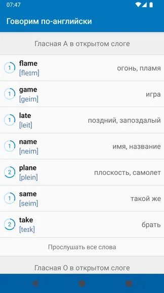 Скриншот 4/4