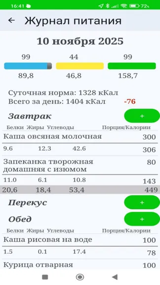 Скриншот 7/8