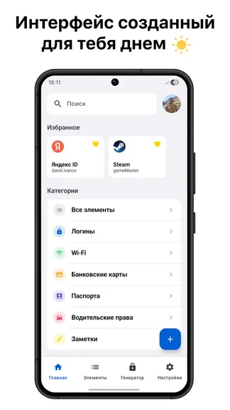 Скриншот 4/5